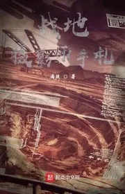 Chiến Trường Thợ Quay Phim Bản Chép Tay