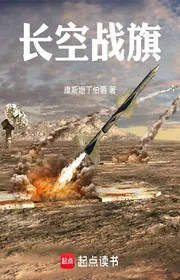 Bìa truyện Trường Không Chiến Kỳ thể loại Lich Sử Quân Sự