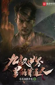 Cửu Thúc Thế Giới Bên Trong Người Bình Thường