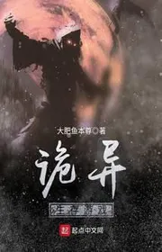 Quỷ Dị Trò Chơi Sinh Tồn