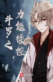 Book cover of Đấu La Chi Lực Có Thể Điều Khiển