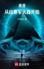 Bìa truyện Comic: Từ Sơn Trại Buôn Bán Vũ Khí Bắt Đầu thể loại Huyền Huyễn