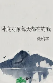 Nội Ứng Đối Tượng Mỗi Ngày Đều Tại Câu Ta