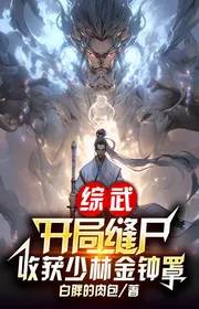 Book cover of Tổng Võ: Bắt Đầu Khe Hở Thi, Thu Hoạch Thiếu Lâm Kim Chung Tráo