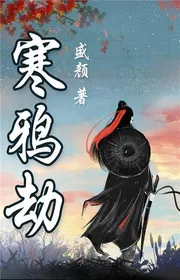 Book cover of Hàn Nha Cướp: Thịnh Nhan Vũ Hiệp Trung Thiên Tập Hợp