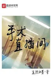 Bìa truyện Thủ Thuật Trực Bá Gian thể loại Huyền Huyễn