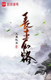 Book cover of Trường Sinh Tiên Lộ