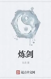 Luyện Kiếm