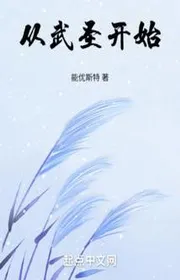 Theo Võ Thánh Bắt Đầu