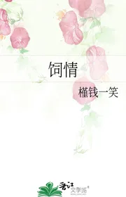 Tự Tình