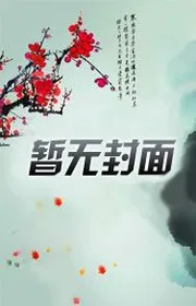 Ba Ân Nguyệt Trích Lời