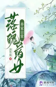 Nghèo Túng Dược Nữ Nuôi Gia Đình Thường Ngày