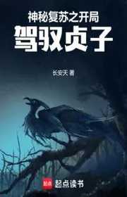 Thần Bí Khôi Phục Chi Bắt Đầu Khống Chế Sadako