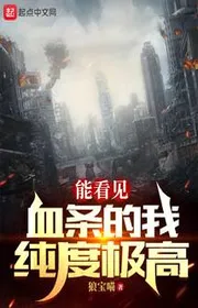 Phó Bản Mãng Phu: Ta Có Thể Nhìn Thấy Thanh Trạng Thái