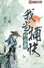 Ngã Đương Bộ Khoái Na Ta Niên