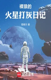 Book cover of Lõa Vượn Hỏa Tinh Đánh Xám Nhật Ký