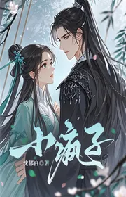 Book cover of Tiểu Phong Tử （ Luận Tiểu Bạch Thỏ Là Như Thế Nào Bị Xấu Bụng Ngạc Lang Ăn Vào Trong Miệng ）