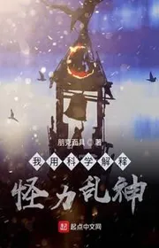 Ta Dùng Khoa Học Giải Thích Quái Lực Loạn Thần