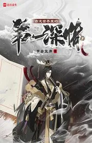 Cổ Long Thế Giới Bên Trong Thứ Nhất Thâm Tình