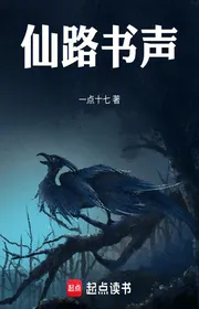 Bìa truyện Tiên Lộ Thư Thanh thể loại Tiên Hiệp