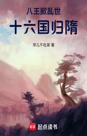 Book cover of Bát Vương Vén Loạn Thế, Thập Lục Nước Về Tùy