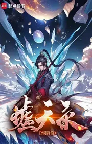 Bìa truyện Khư Thiên Lục thể loại Tiên Hiệp