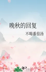 Vãn Thu Hồi Phục