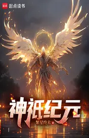 Bìa truyện Thần Kỳ Kỷ Nguyên thể loại Linh Dị