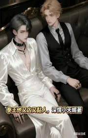 Book cover of Quyền Vương Hắn Lại Hung Lại Dính Người