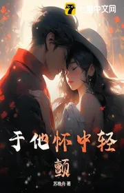 Bìa truyện Vu Tha Hoài Trung Khinh Chiến thể loại Ngôn Tình