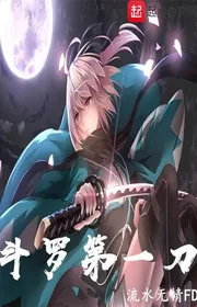 Book cover of Đấu La Đệ Nhất Đao