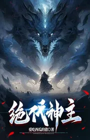 Bìa truyện Tuyệt Đại Thần Chủ thể loại Huyền Huyễn
