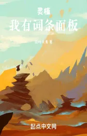 Linh Thực: Ta Có Từ Đầu Bảng