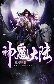 Book cover of Thần Ma Đại Lục