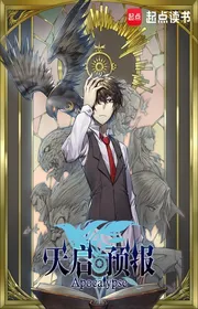 Bìa truyện Thiên Khải Dự Báo thể loại Kỳ Huyễn