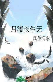 Nguyệt Độ Trường Sinh Thiên