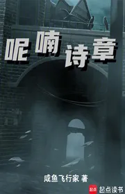 Book cover of Ni Nam Thi Chương