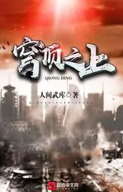 Mái Vòm Phía Trên