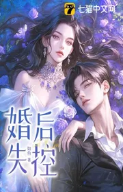 Bìa truyện Hắn Nói Không Yêu, Cưới Sau Lại Luân Hãm thể loại Ngôn Tình