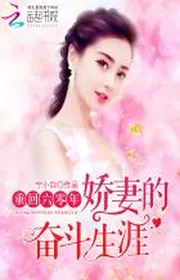 Bìa truyện Trở Lại Sáu Số Không Năm: Kiều Thê Phấn Đấu Kiếp Sống thể loại Ngôn Tình