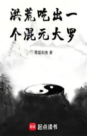 Book cover of Hồng Hoang: Ăn Ra Nhất Cá Hỗn Nguyên Đại La