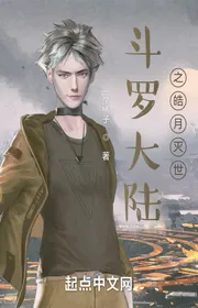 Book cover of Đấu La Đại Lục Chi Hạo Nguyệt Diệt Thế