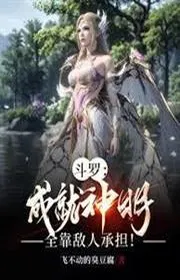 Đấu lưới: Thành tựu thần minh, toàn bộ nhờ địch nhân tận tâm!