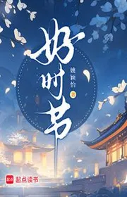 Tốt Thời Tiết