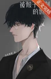 Book cover of Bị Xúc Xắc Vận Mệnh Kiểm Soát Thế Giới [ Tây Huyễn ]