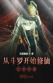 Book cover of Từ Đấu La Bắt Đầu Tu Tiên Ultraman