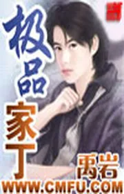 Cực Phẩm Gia Đinh