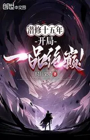 Bìa truyện Đại Lê Vũ Thần thể loại Kỳ Huyễn