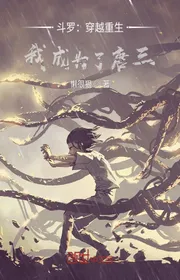 Book cover of Đấu La: Heaven Canceller