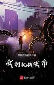 Ta Máy Móc Thành Thị